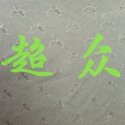 臺州硅膠防滑布